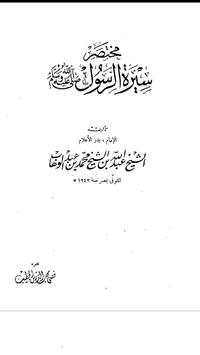 Sheik Jafar Audio Lessons screenshot 5