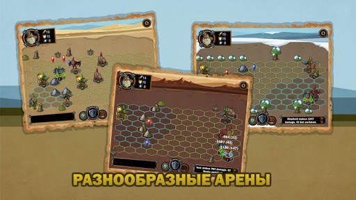 Beasts Battle — Пошаговая стратегия РПГ на русском скриншот 2