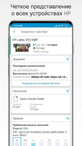 HP PrintOS for PSP скриншот 4