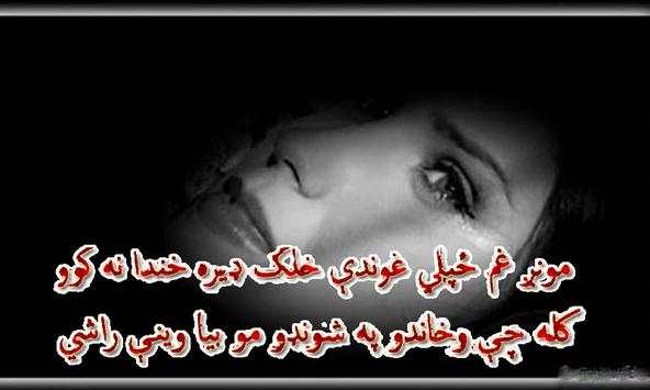 Sad Poetry Photo Frames 17 screenshot 19