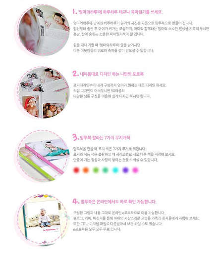 맘투데이 - 태교.육아일기, 육아 커뮤니티 screenshot 5