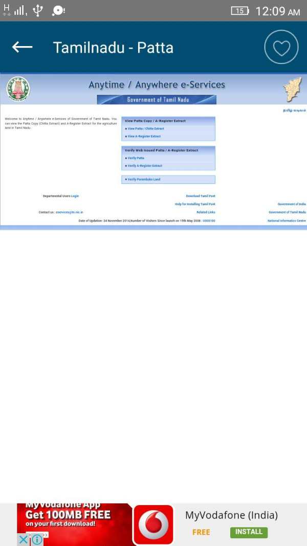 Tamilnadu - Patta screenshot 3