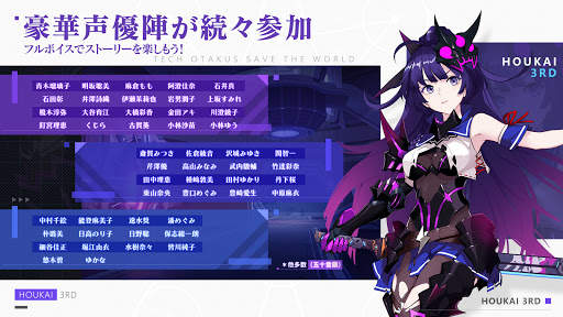 崩壊3rd screenshot 4