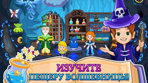 Little Princess : Волшебница скриншот 3