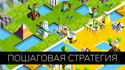 The Battle of Polytopia скриншот 1