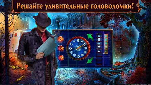 Поиск Предметов - Роковое Доказательство: Потеря скриншот 4