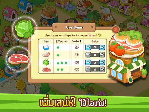 ร้านพาราไดซ์: เกมซิม screenshot 10