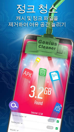 Quality Clean - Master of Junk Cleaner & Booster screenshot 1