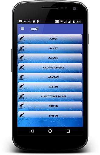 Hindi  Shayari Messages & SMS screenshot 2