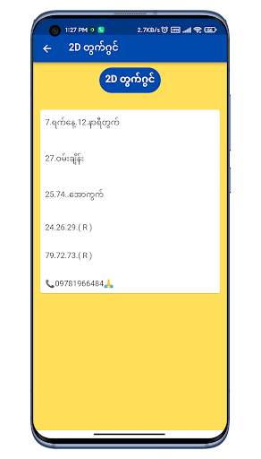 Thai Vip 2D screenshot 4
