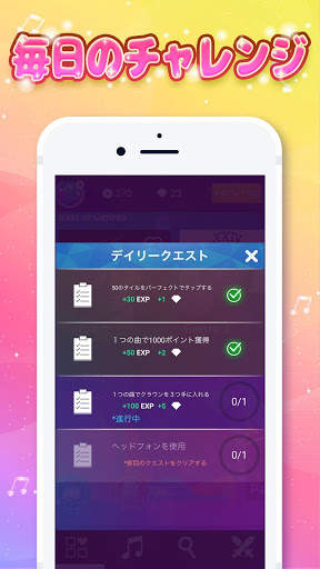 マジックタイル：ピアノ＆ボーカル screenshot 3
