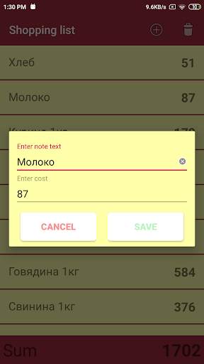 Shopping calculator screenshot 5