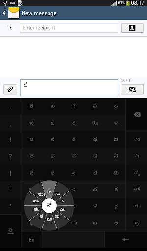Swarachakra Kannada Keyboard screenshot 9