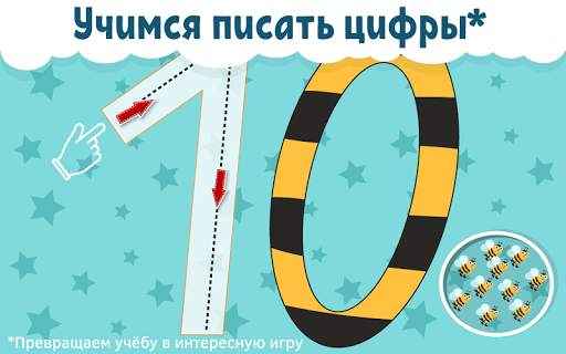 Учим цифры для детей и малышей screenshot 8
