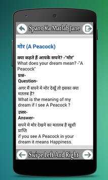 Sapno Ka Matlab Jane screenshot 4
