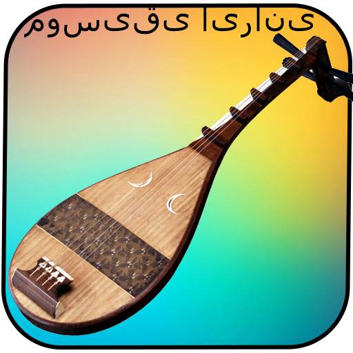 Free Persian Music Radio Online 1.2