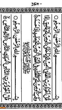 Quran in English (Only 7 MB) screenshot 13