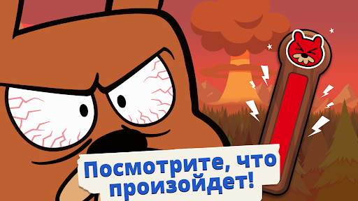 Do Not Disturb 3: игра бобёр скриншот 5