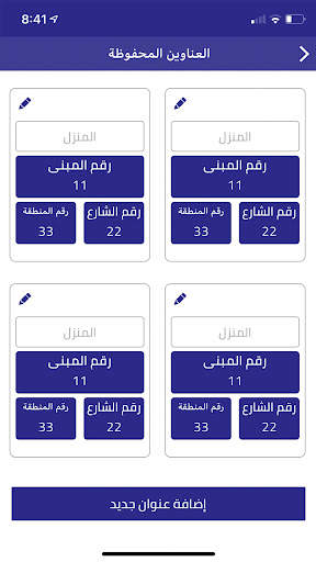 General Product جنرال برودكت screenshot 14