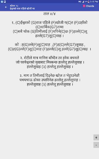 Christian Bhajan Chords screenshot 10