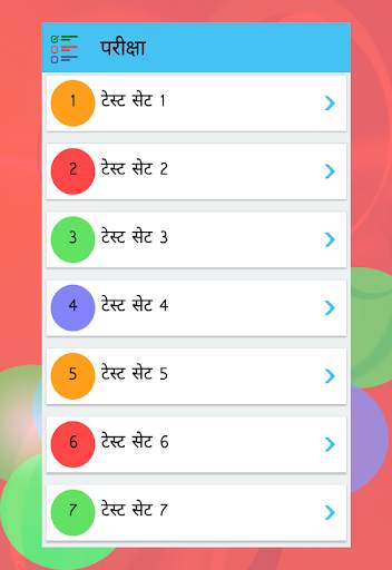 Hindi GK and Current Affairs 6 تصوير الشاشة
