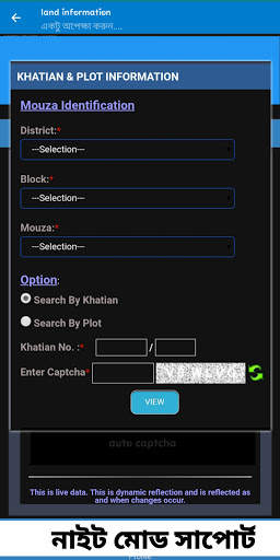 BanglarBhumi - JOMIR TOTHYA screenshot 2