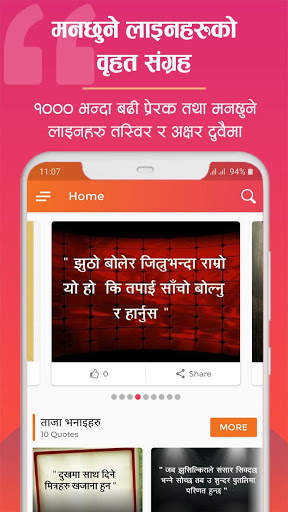 Nepali Quotes & Status Sansar screenshot 1