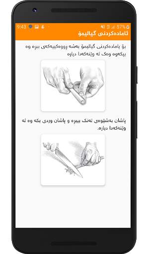 چێشتخانە screenshot 8