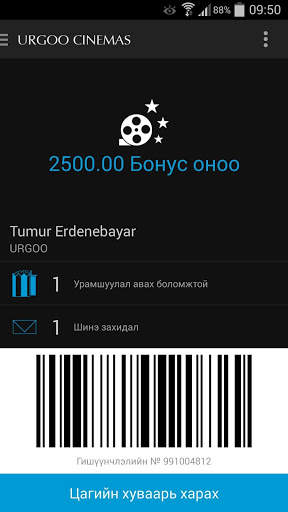 Urgoo screenshot 3