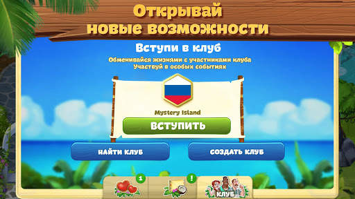 Lost Island: Blast Adventure скриншот 5