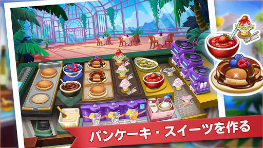 クッキングマッドネス-料理ゲーム screenshot 11