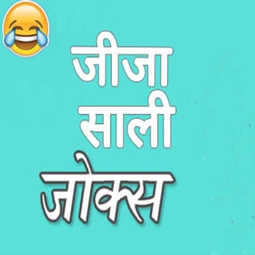Jija sali jokes hindi 1.1
