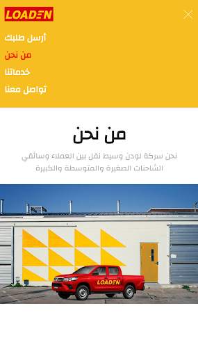 Loaden 3 تصوير الشاشة