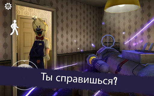 Ice Scream 3 скриншот 13