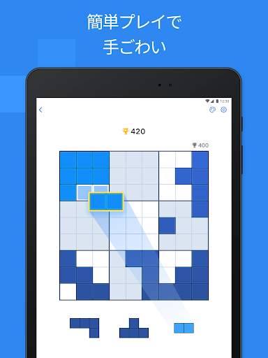 ブロックパズルゲーム - Blockudoku screenshot 12