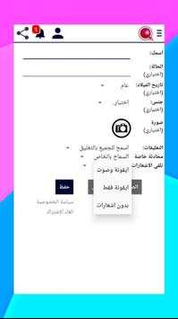 وتس الاحمر اب بلس 3 تصوير الشاشة