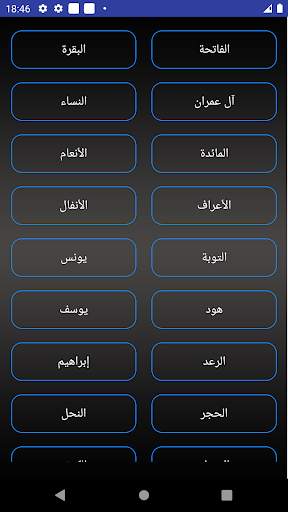 أصوات أذان و القرأن الكريم screenshot 4