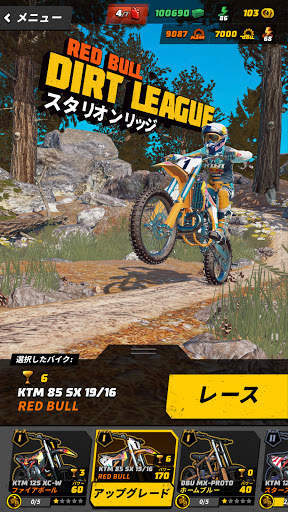 ダート バイク アンチェインド screenshot 7