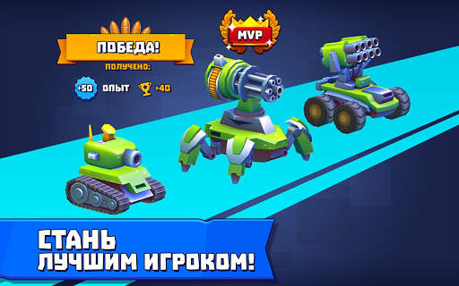 Tanks A Lot! Батл арена 3 на 3 скриншот 12