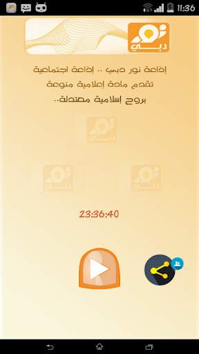 Noor Dubai radio screenshot 5