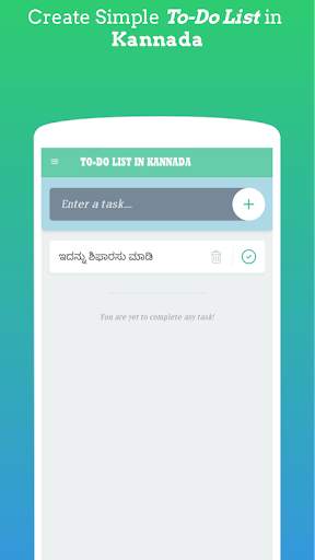 Type In Kannada screenshot 4