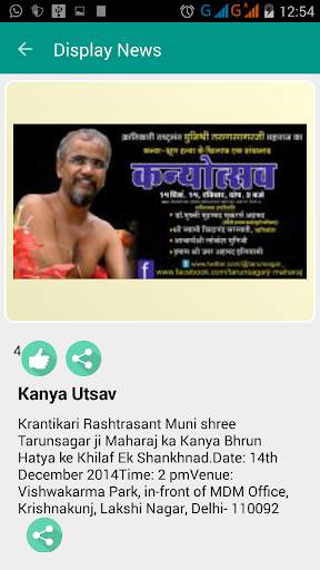 Jai Jinendra screenshot 7