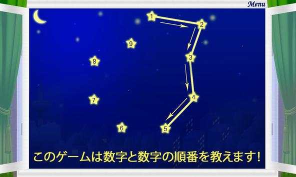 子供のための点と点を結ぶ screenshot 3