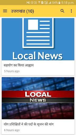 Dainik Jayant - News App screenshot 3