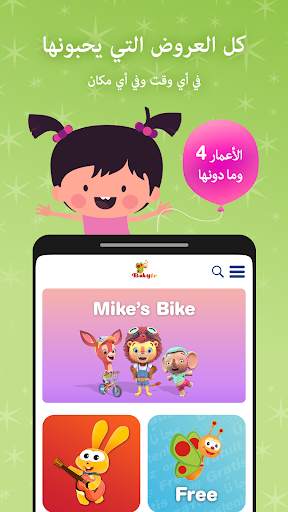 BabyTV - pre school toddler TV 1 تصوير الشاشة