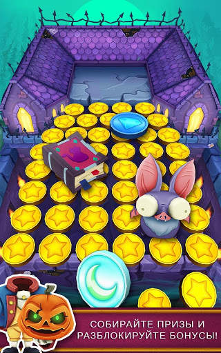 Coin Dozer: Haunted скриншот 9