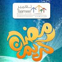 Ramadan 2015 icon