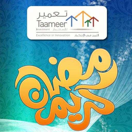 Ramadan 2015 1.6