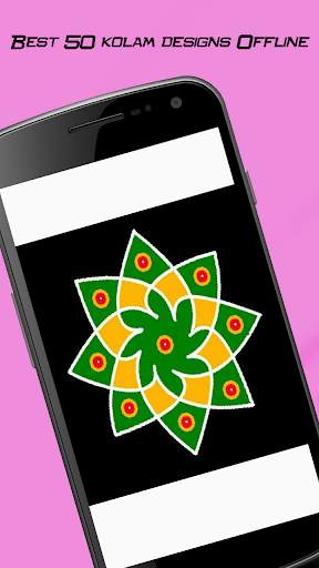 Rangoli Kolam screenshot 2
