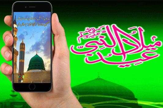 12 Rabi Ul Awal Wallpapers HD screenshot 6